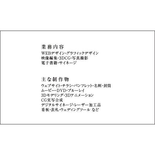 名刺　裏面追加オプション　モノクロ　文字のみ(QR可)　100枚（お試しは40枚）