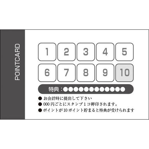 名刺　裏面追加オプション　モノクロ　ポイントカード　100枚（お試しは40枚）