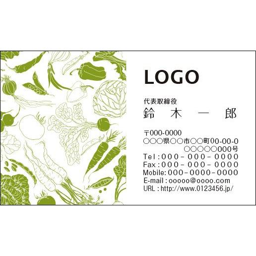 カラーデザイン名刺　ショップカード　印刷　作成　100枚　ロゴ入れ可　飲食店　八百屋　野菜ソムリエ　...