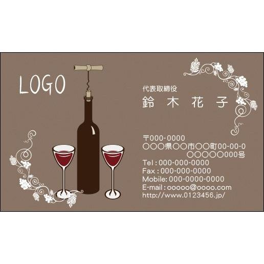 カラーデザイン名刺　ショップカード　印刷　作成　100枚　ロゴ入れ可　レストラン　ワイン　グラス　ぶ...