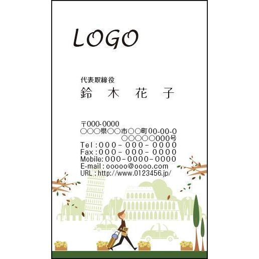 カラーデザイン名刺　ショップカード　印刷　作成　100枚　ロゴ入れ可　旅行　イラスト　緑　world...