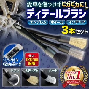 洗車ブラシ 洗車グッズ 傷つかない 筆 ロング ディテールブラシ トラック 車 バイク  ボディ用 ...