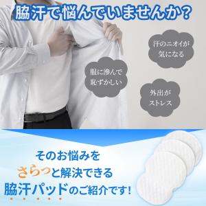 脇汗パッド 汗取りパッド 脇汗パット 脇汗シー...の詳細画像4