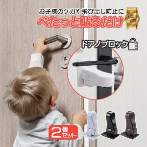 チャイルドロック ドアロック ドア ノブ ベビーロック