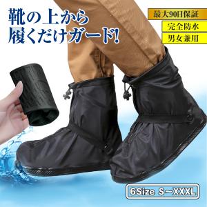 レインシューズカバー メンズ レディース 防水 靴 長靴