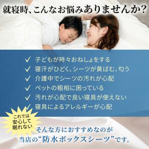 ボックスシーツ 防水シーツ シングル セミダブ...の詳細画像4