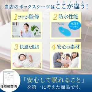 ボックスシーツ 防水シーツ シングル セミダブ...の詳細画像5
