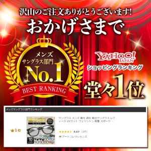 サングラス メンズ 偏光 調光 偏光サングラス...の詳細画像1