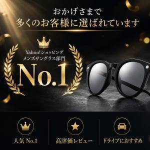 サングラス メンズ 偏光 調光 偏光サングラス...の詳細画像1