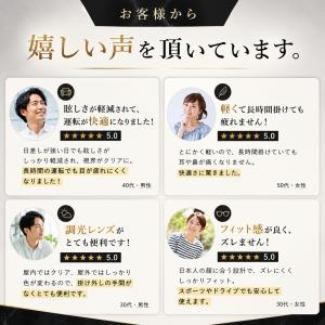 サングラス メンズ 偏光 調光 偏光サングラス...の詳細画像2