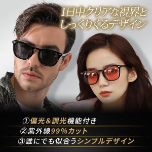 サングラス メンズ 偏光 調光 偏光サングラス...の詳細画像4