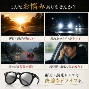 サングラス メンズ 偏光 調光 偏光サングラス...の詳細画像3