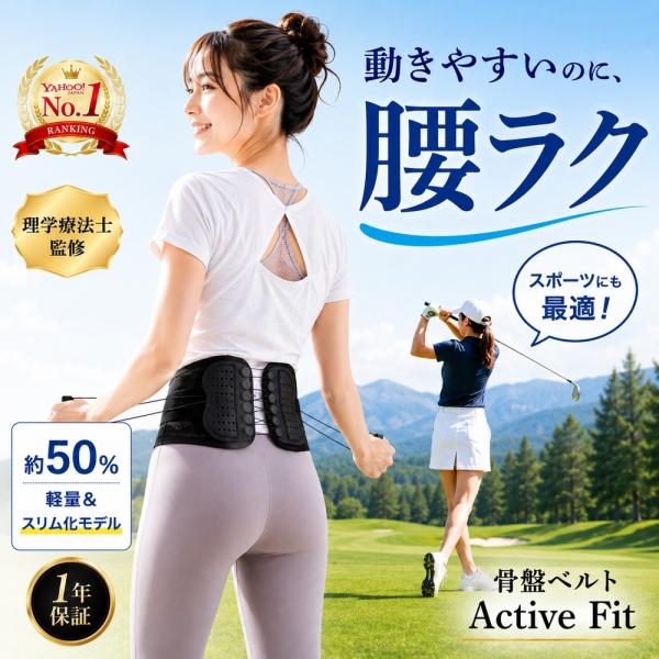骨盤ベルト 腰痛 腰サポーター コルセット  滑車 薄型 骨盤矯正 産後 男性 女性 猫背 姿勢矯正...