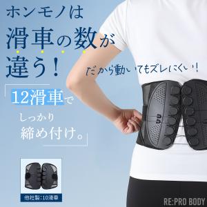 骨盤ベルト 腰痛 腰サポーター コルセット 腰...の詳細画像4