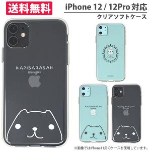 アートカバー カピバラさん Iphone 12pro 12 Yahoo ショッピング