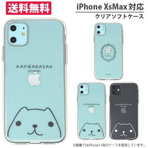 アートカバー カピバラさん Iphone Xs Max Yahoo ショッピング