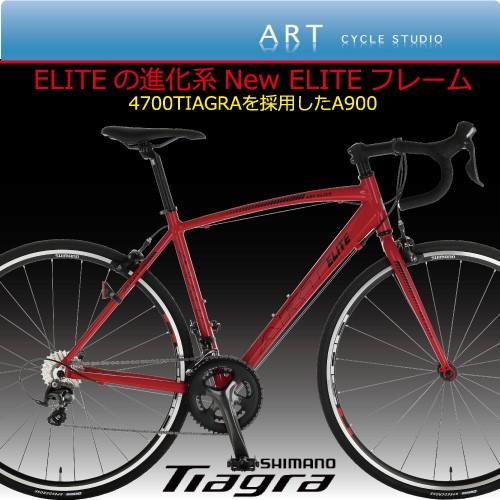 A900 ELITE【アルミロード】Made in Japan 【カンタン組立】tiagra