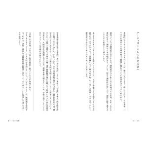 宮島達男「芸術論」の詳細画像4