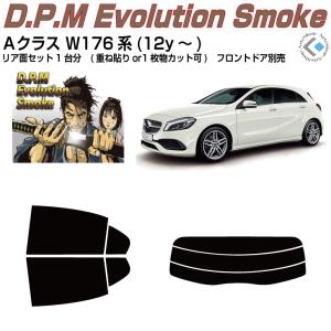 Smork 高品 クラウンマジェスタ 210系(13y〜)◇カット済みカーフィルム