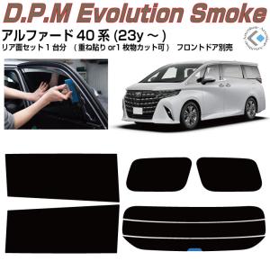 Smork 断熱 アルファード40系(23y〜)◇カット済みカーフィルム、リア