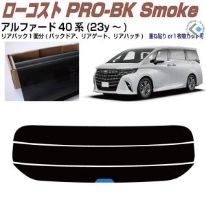 ピュア ゴーストML91 運転席、助手席 ヴェルファイア H40W・H45W