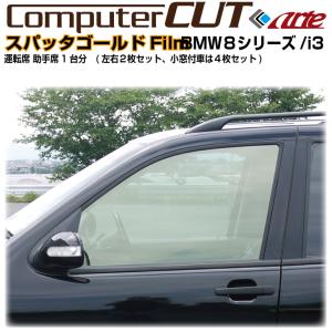 スパッタゴールド◇ミツビシ-タ行-運転席 助手席カット済みカー