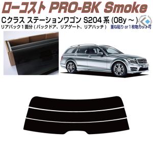 Smork リアのみ高品 ベンツCクラス-ステーションワゴン S204系(08y 