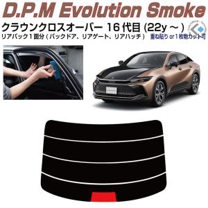 Smork 原着 クラウンクロスオーバー 16代目(22y〜)◇カット済みカー