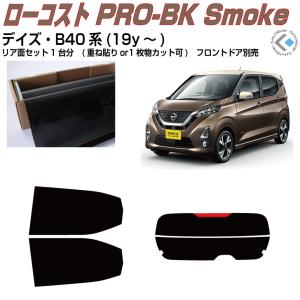 日産（NISSAN） 新品 O2センサー フロント 1本 デイズ B43W B44W B45W