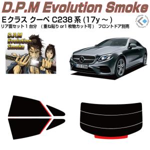 Smork リアのみ高品 クラウンマジェスタ 210系(13y〜)◇単品カット済み