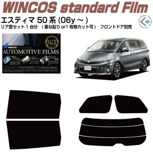 Smork 断熱 エルグランド E52系(10y〜)◇カット済みカーフィルム、リア
