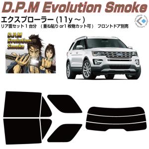 高品 フォード エクスプローラー(11y〜)5代目◇カット済み カー