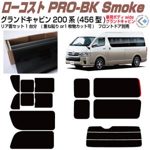 ハイエース　純正ガラス　美品　フィルム5左右セット ハイエース 純正ガラス 美品 フィルム5左右セット ハイエース