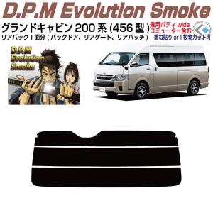 Smork 高品 ハイエース バン200系 スーパーロングワイド(13y〜)4/5/6/7