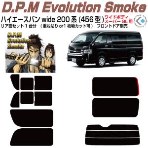 Smork 高品 ハイエース バン200系 ロング標準幅(13y〜)4/5/6/7/8/9型