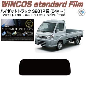 カーフィルム カット済み 車種別 スモーク レビュー DB# リアセット