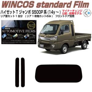 saiseimaru様 ハイゼットs500p スモーク saiseimaru様 ハイゼットs500p スモーク saiseimaru様