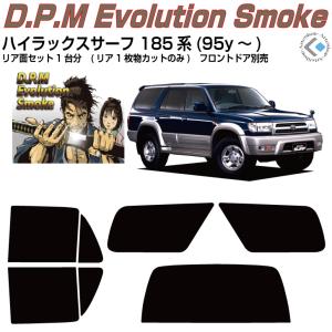 ハイラックスサーフ RZN KDN VZN5 ブラインドシェード サンシェード B1