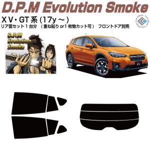 高品 スバルＸＶ GT系(17y〜)◇カット済み カーフィルム、リアセット｜arte