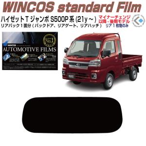 【りょーちん】ハイゼットジャンボ 20% カット済み Smork 断熱 ハイゼットトラックジャンボ S500P/S510P(前期14y