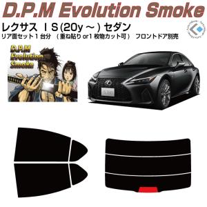 オートパーツエージェンシー カーフィルム レクサス IS E30 2013年05月