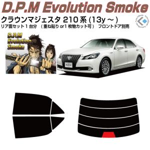 【順】film style wizard 21クラウン カット済み 20% Smork 原着 クラウン 210系(12y〜)◇カット済みカーフィルム、リア