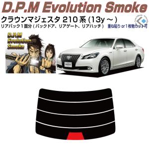 Smork 高品 クラウンマジェスタ 210系(13y〜)◇カット済みカーフィルム