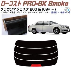 Smork 原着 クラウン 200系(08y〜)◇カット済みカーフィルム、リア