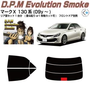 Smork 原着 マークX 130系(09y〜)◇カット済みカーフィルム、リア