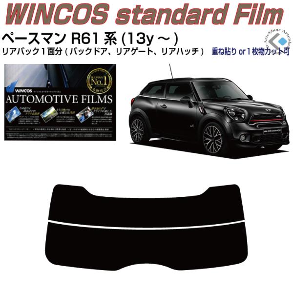 リアのみ断熱 ＭＩＮＩ-ペースマン R61系(13y〜)◇単品カット済みフィルム
