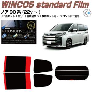 Smork NewPro-Film エスクァイア 80系(14y〜)ドット対策品◇カット済み