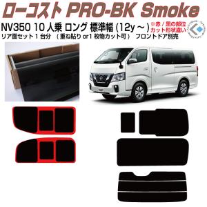 スパッタゴールド◇トヨタ-ハ行-運転席 助手席カット済みカーフィルム