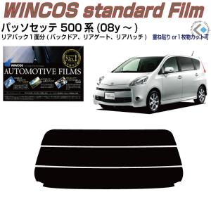 リアのみ断熱 パッソセッテ 500系(08y〜)◇単品カット済みフィルム｜arte