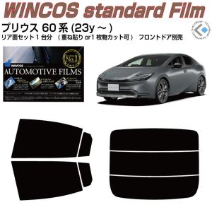 Smork 原着 プリウス 60系(23y〜)◇カット済みカーフィルム、リア 